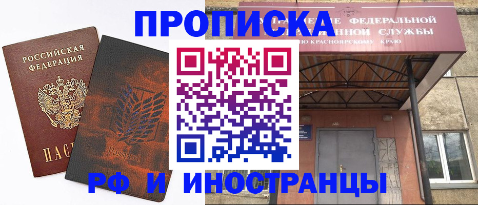 регистрация в Севастополе