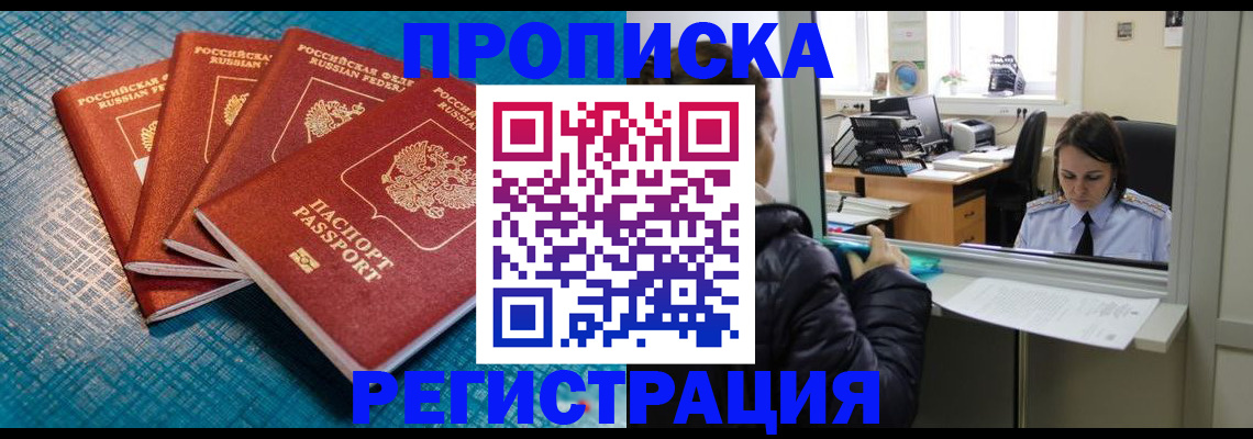 регистрация для дет. сада в Севастополе